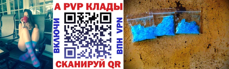 где можно купить наркотик  Котельнич  APVP Соль 