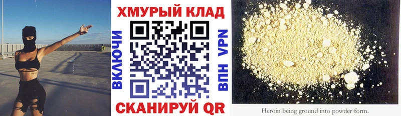 Героин белый  Котельнич 