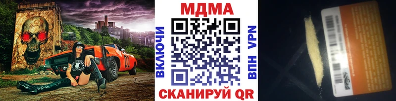 МДМА Molly  даркнет сайт  Котельнич 