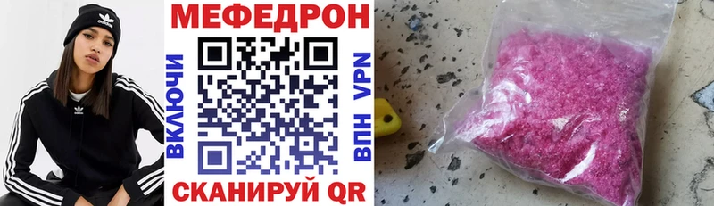 МЯУ-МЯУ мука  как найти закладки  Котельнич 