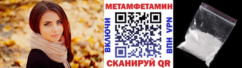 МЕТАМФЕТАМИН пудра  купить   Котельнич 